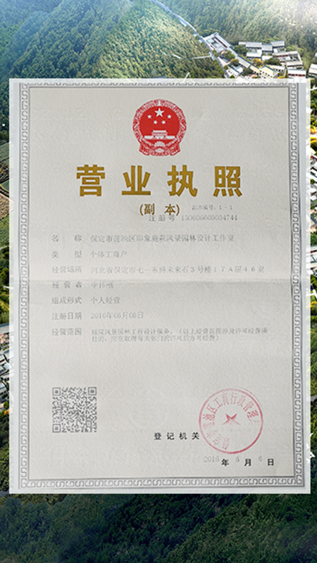 保定市蓮池區印象庭院風(fēng)景園林設計工作室