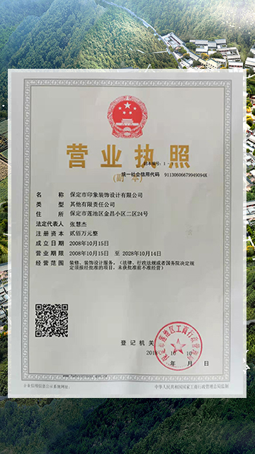 保定市印象裝飾設計有限公司